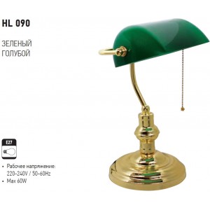 HL090 GREEN DESK LAMP (Horoz Electric)