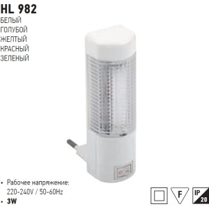 HL982 LAMPA DE N/E ALBA 3W