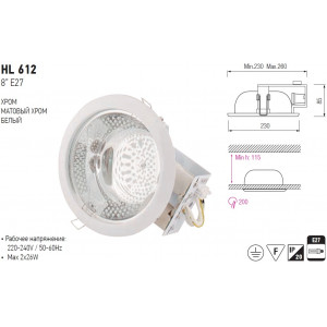 HL612 2X26W E27 CHROME 8 INCH DOWNLIGHT (Horoz Electric)