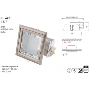 HL625 E27 CHROME 6 INCH DOWNLIGHT (Horoz Electric)
