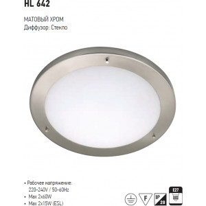 HL642 CORP DE IL. D/L MAT CROM 2*60W E27