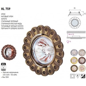 HL759 50W AN GRN MR16 G5 3/G6 35 220-240V/12V H DW (Horoz Electric)