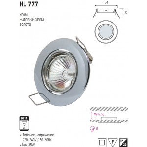 HL777 50W CHROME MR11/G4 220-240V/12V HL.DOWNLIGHT (Horoz Electric)