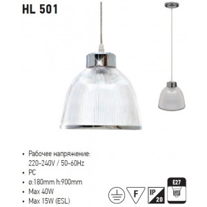 HL501 26W E27 HIGH BAY LAMP (Horoz Electric)