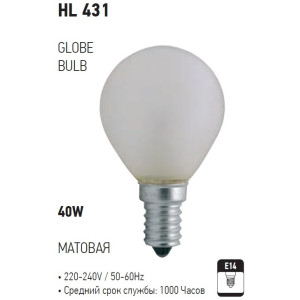 HL431 40W E14 GLOBE BULB FROSTED (Horoz Electric)