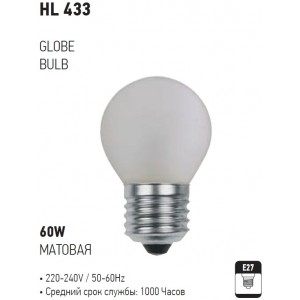 HL433 60W E27 GLOBE BULB FROSTED (Horoz Electric)
