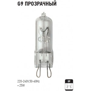 G9 220V25W CLEAR HALOGEN LAMP (Horoz Electric)