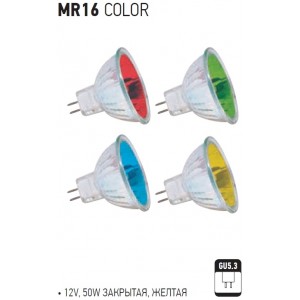 MR16 12V50W YELLOW DICHROIC HALOGEN LAMP (Horoz Electric)