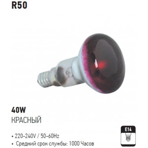 R50 40W RED E14 220-240V REFLECTOR BULB (Horoz Electric)