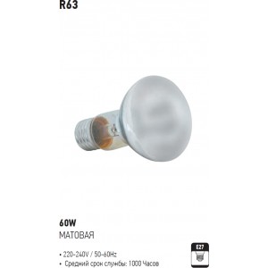 R63 BEC REFLECTOR 60W MAT E27