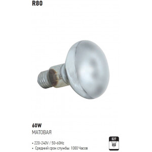R80 BEC REFLECTOR 60W MAT E27