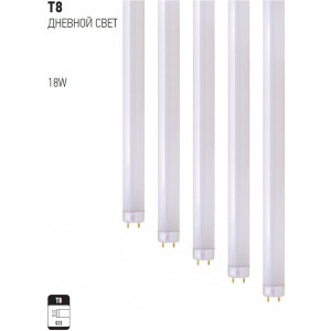 T8 18W DAYLIGHT FLUORESCENT TUBE (Horoz Electric)