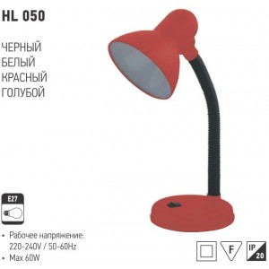 HL050 LAMPA DE BIROU NEGRU