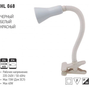 HL068 LAMPA DE BIROU ROSU