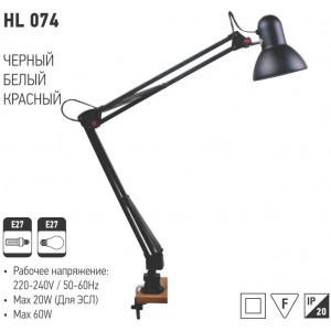 HL074 LAMPA DE BIROU ROSU