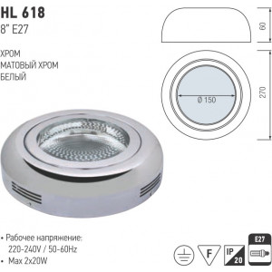 HL618 CORP DE IL. D/L 8 CROM E27