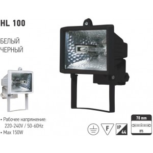HL100 R7S 150W PROIECTOR HALOGEN NEGRU
