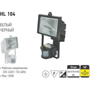 HL104 R7S 150W PROIECTOR HAL. SESIZOR NEGRU