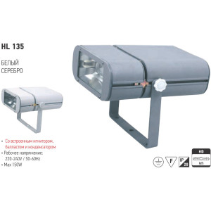 HL135 PROIECTOR MET-HAL GRI RX7S 150W