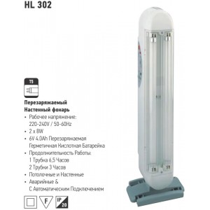 HL302 LANTERNA 2*8W T5
