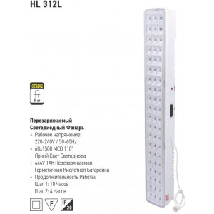HL312L LANTERNA LED 60LED
