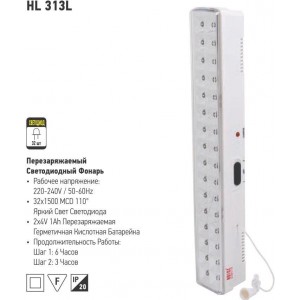 HL313L LANTERNA LED 32LED