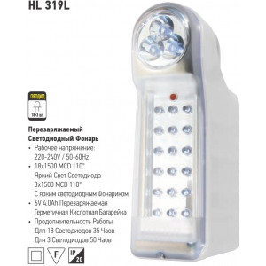 HL319L LANTERNA LED