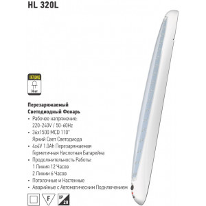 HL320L LANTERNA LED