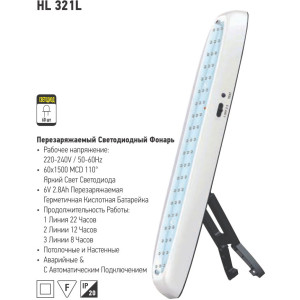 HL321L LANTERNA LED