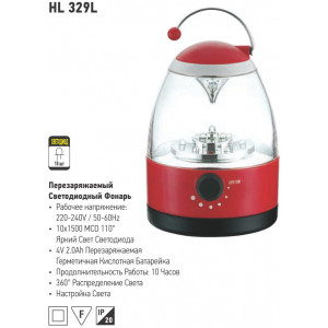 HL329L LANTERNA LED