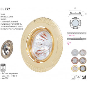 HL797 50W MR16 corp de il. GOLDEN