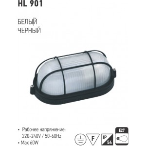 HL901 PLAFON ALUM. NEGRU 60W E27