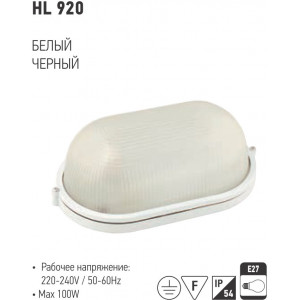 HL920 PLAFON ALUM. ALB 100W E27