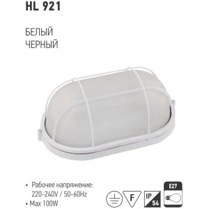 HL921 PLAFON ALUM. NEGRU 100W E27