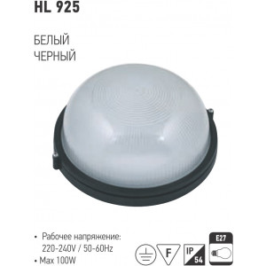 HL925 PLAFON ALUM. NEGRU 100W E27