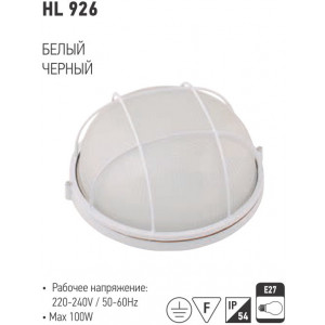 HL926 PLAFON ALUM. ALB 100W E27