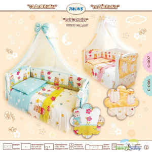 Комплект постельного белья Twins Comfort 8 эл.