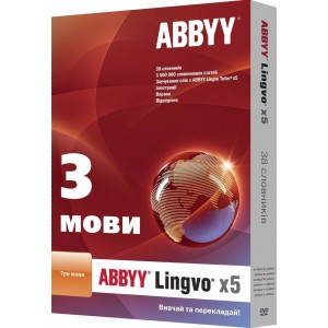 ABBYY Lingvo x5 Три языка