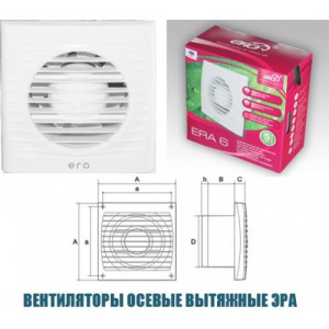 Осевой вытяжной ERA с антимаскит.сеткой и шнурком д. 100 Эра ERA 4S-02