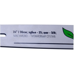 "Bare de ferastrau Bara/Шина/Bar 16'' GLP 28+-3/8-57 Green Land 57-3/8LP BARA DE FERASTRAU GreenLand                                                   28""+""-3/8 Lungimea 16'' / 40 cm                                        Pasul lantului 3/8''           