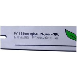 Шина для Бензопилы 14'' GLP 25-3/8-50 Green Land 50-3/8LP