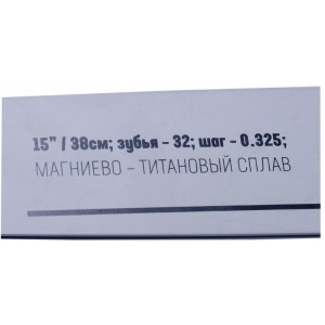 Шина для Бензопилы 15'' GL 32-325-64 Green Land 32-325    